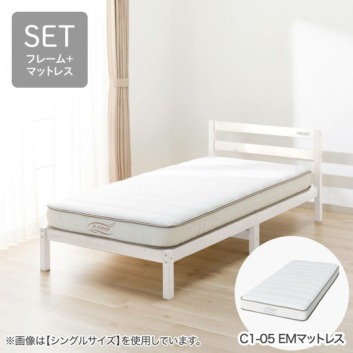 楽天市場】セミダブル すのこベッドフレームマットレスセット(PC501/N 