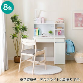 コンパクトデスク+上棚セット(ES23)【玄関先迄納品】
