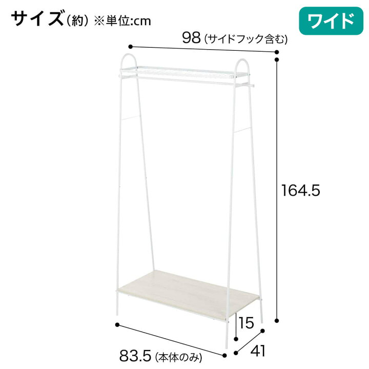 楽天市場】A型ハンガーラック(DK-98164)【玄関先迄納品】ニトリ : ニトリ