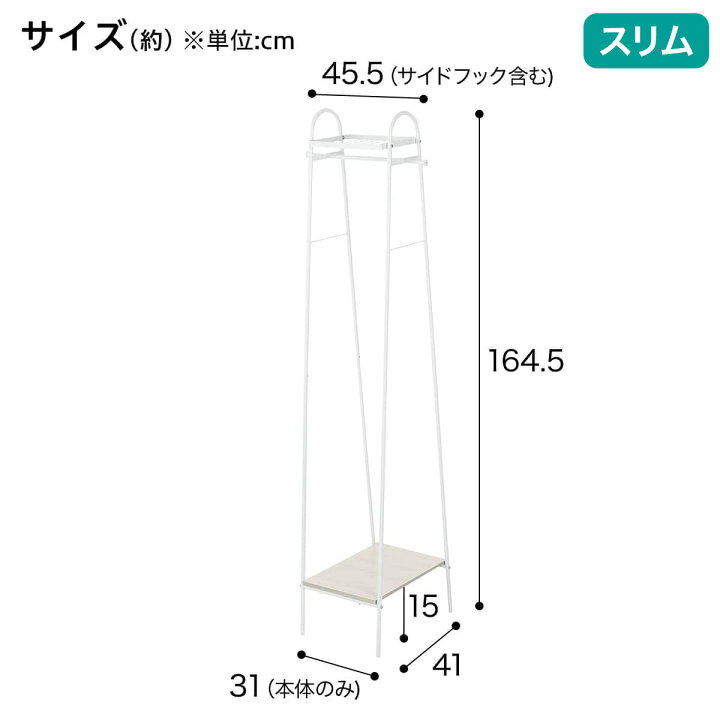 楽天市場】A型ハンガーラック(DK-98164)【玄関先迄納品】ニトリ : ニトリ
