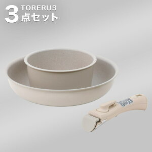 【取っ手がとれる】超軽量こびり付きにくいフライパン・鍋セット ベージュ ニトリ 【玄関先迄納品】