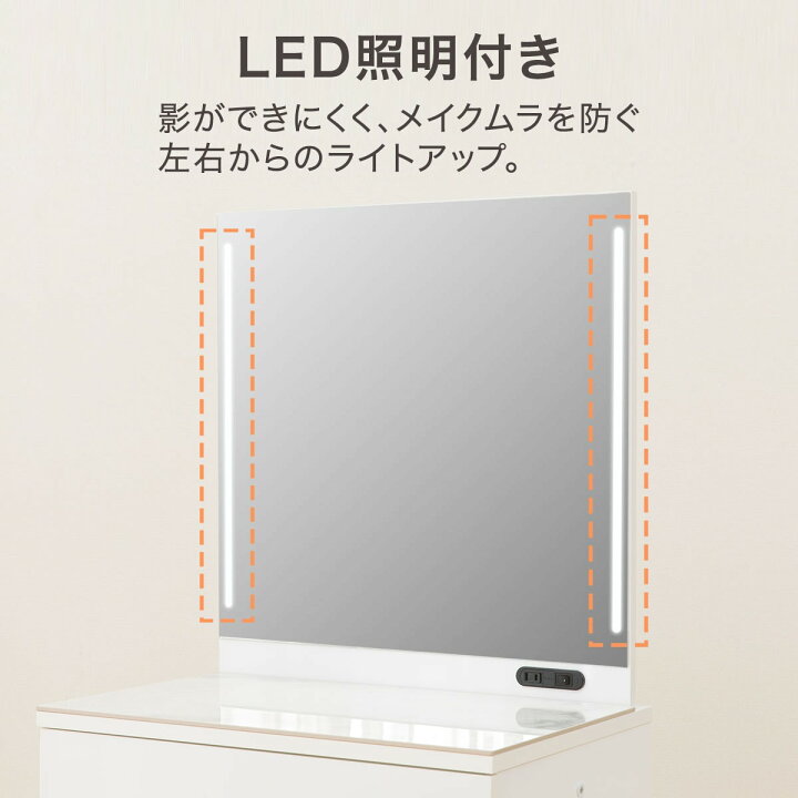 楽天市場】セラミック一面鏡ドレッサー LED照明付き (OS331 LED WH 