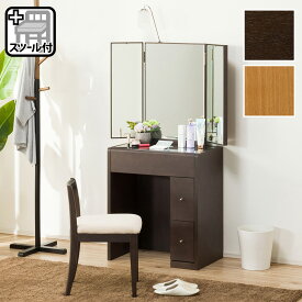 楽天市場 コサージュ ドレッサー 鏡台 収納家具 インテリア 寝具 収納の通販