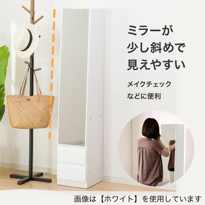 楽天市場】[幅30cm] 姿見 (DR-004 30) 【配送員設置商品】 【5年保証 