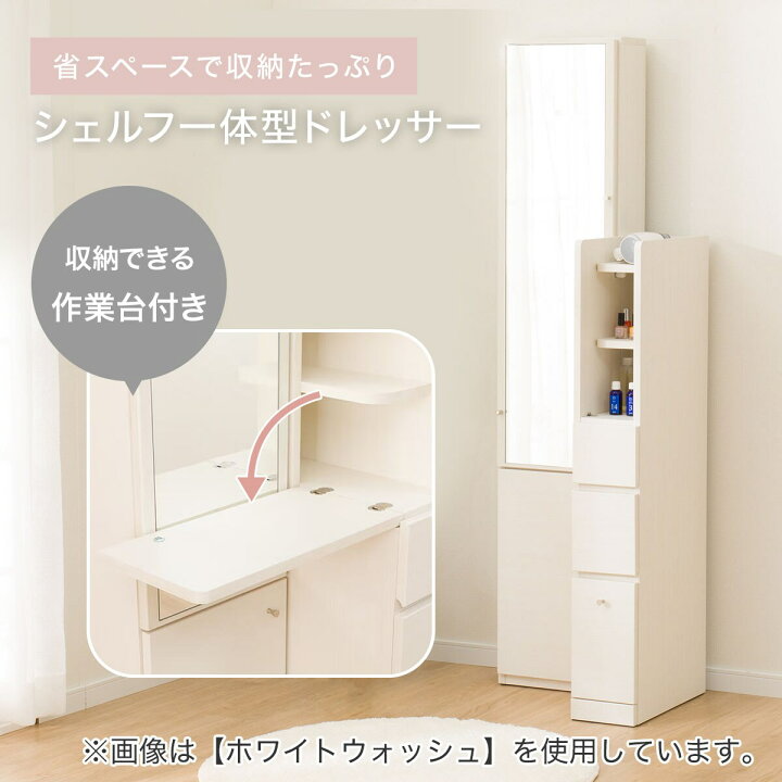 楽天市場】姿見ドレッサー(DR-012) ニトリ 【配送員設置商品】 : ニトリ
