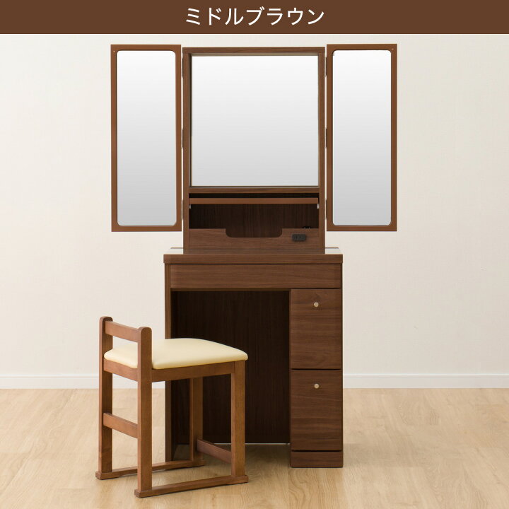楽天市場】[幅61cm] 三面鏡ドレッサー ( DR2) ニトリ 【配送員設置商品 