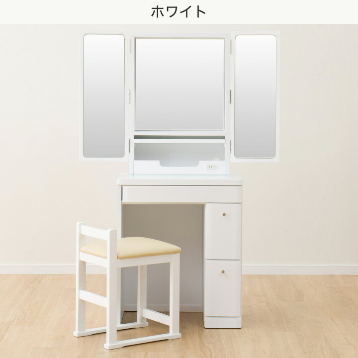 楽天市場】[幅61cm] 三面鏡ドレッサー ( DR2) ニトリ 【配送員設置商品 