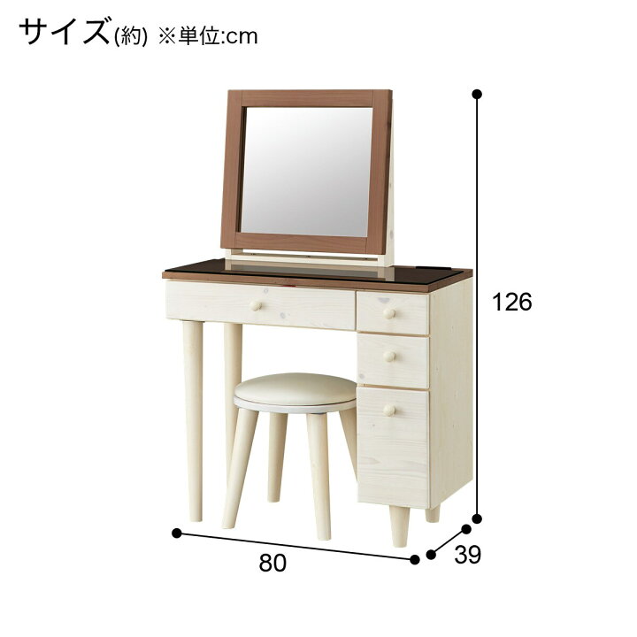 楽天市場】一面鏡ドレッサー (DR-008 WW/MBR) 【配送員設置商品】 【5 