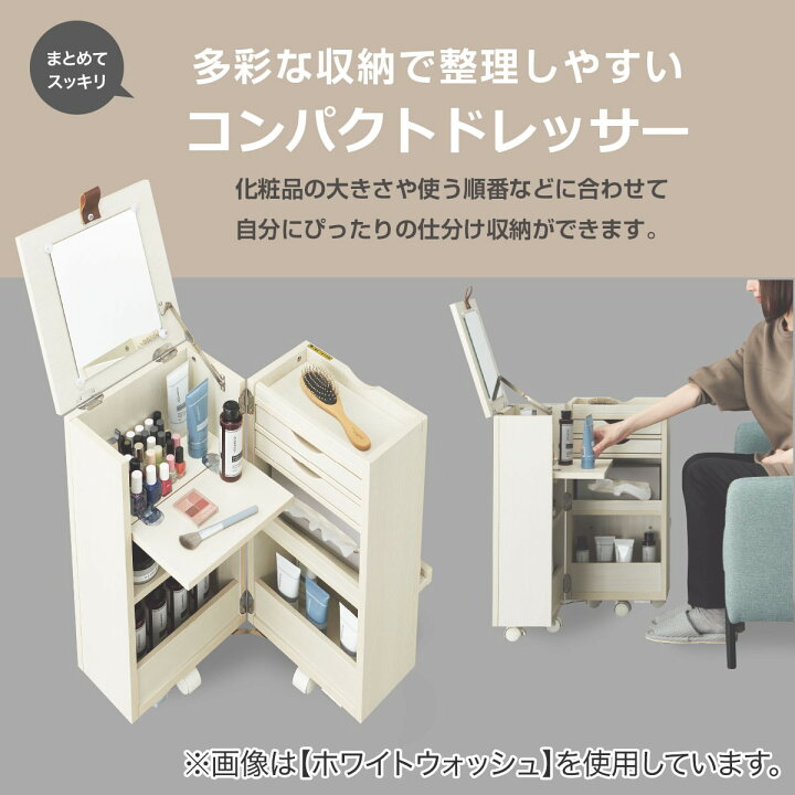 幅30cm コンパクトドレッサー DR001 ニトリ ニトリ