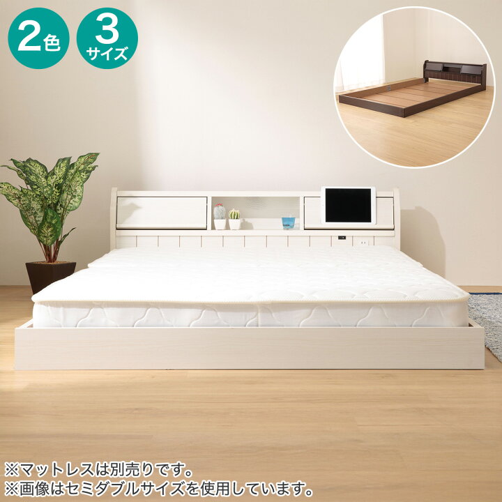 楽天市場】タブレット対応フラップ式 フロアベッドフレーム ロータイプ 