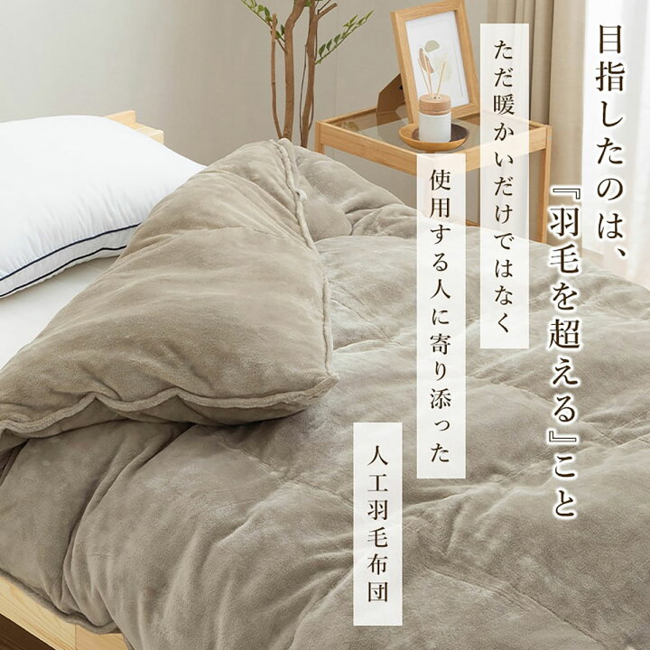 楽天市場】人工羽毛掛布団 吸湿発熱プラス（ADP） ニトリ メーカー直送  