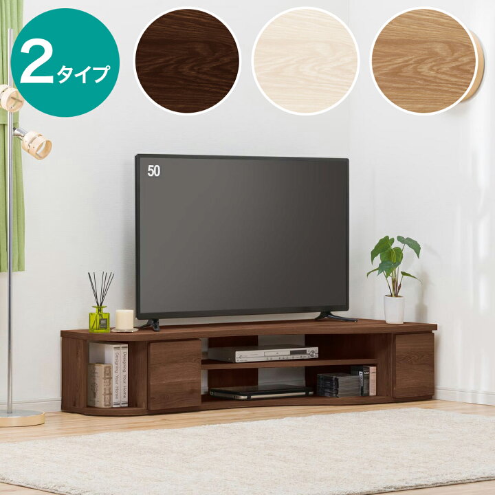 楽天市場】〔エントリーで全商品P5倍〕コーナー有効活用 流線形テレビ  