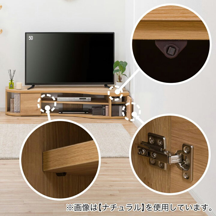 楽天市場】コーナー有効活用 流線形テレビボード (150cm) 【配送員設置 
