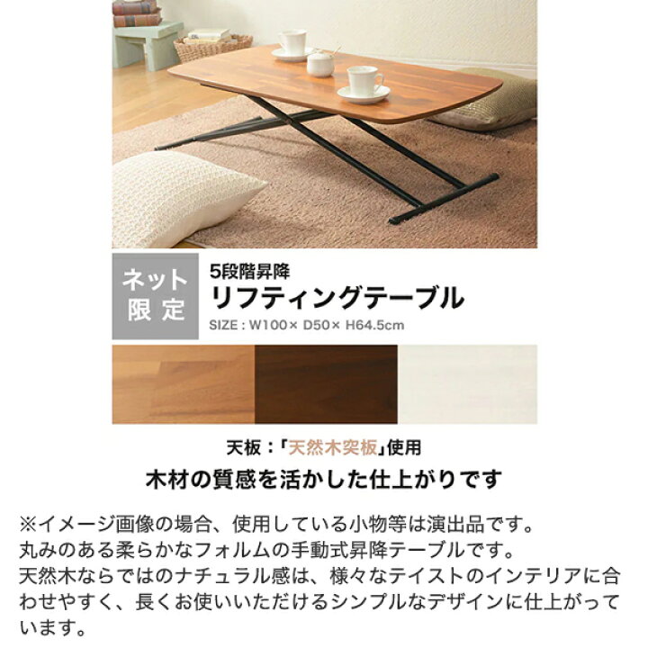 楽天市場】5段階昇降テーブル （リフティングテーブル） ニトリ 