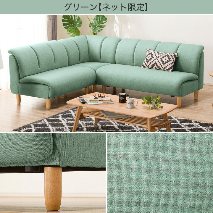 楽天市場】[幅202cm]コーナーソファ3点セット ニトリ 【配送員設置 