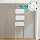 【専用フック10個付き】突っ張りスチールボードパーテーション　ニトリ　メーカー直送・送料無料