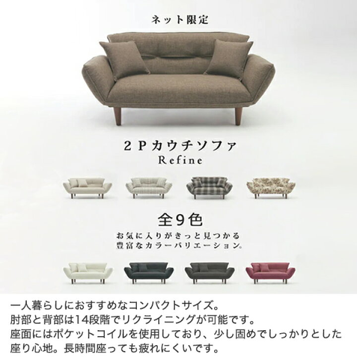 楽天市場】2人掛け カウチソファ クッション2個布 ニトリ メーカー直送 