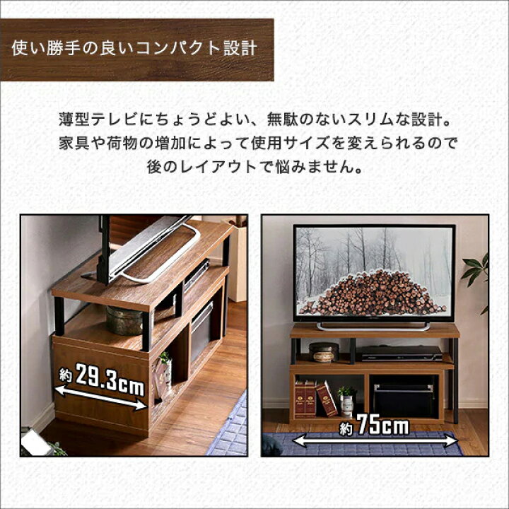 楽天市場】ヴィンテージテイストの伸長式テレビ台 （ローボード75 
