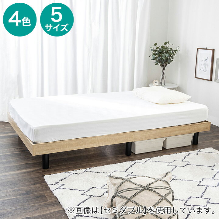 楽天市場】脚付きすのこベッド (APL) ニトリ 【メーカー直送・送料無料 