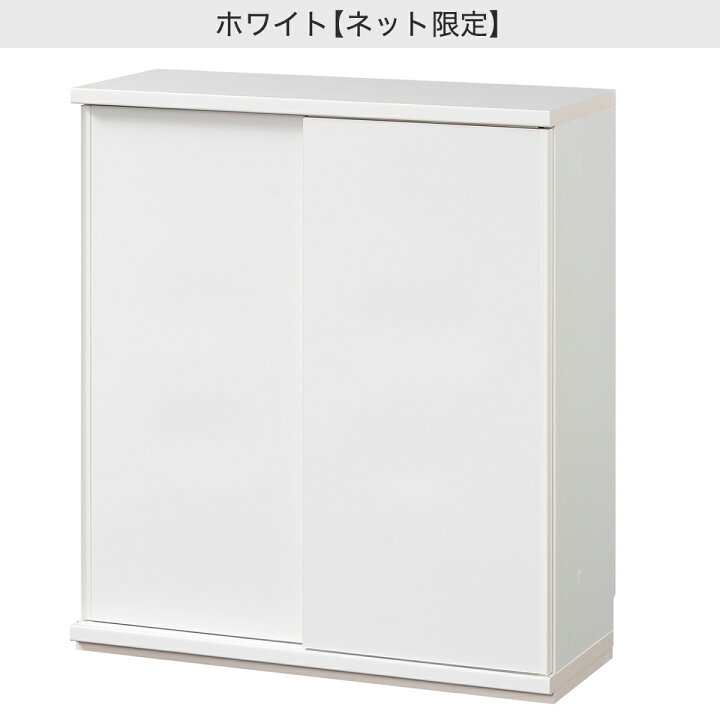 楽天市場】カウンター下収納 幅75cm引戸 （PTS） ニトリ メーカー直送 