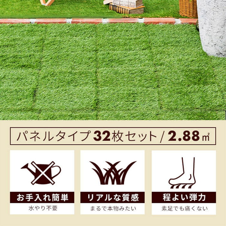 楽天市場】人工芝ジョイントパネル 30×30cm 32枚セット ニトリ 