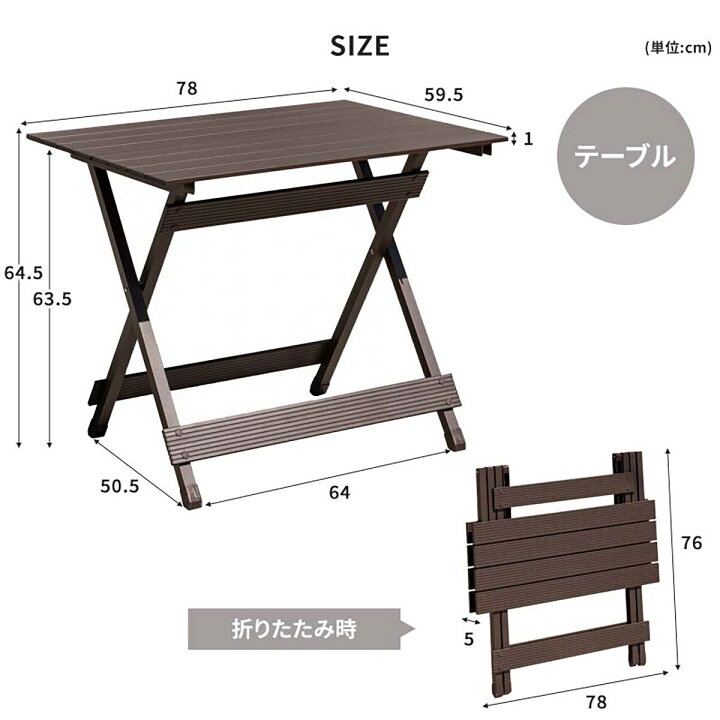 楽天市場】アルミ折りたたみテーブル＆チェア 3点セット ニトリ 