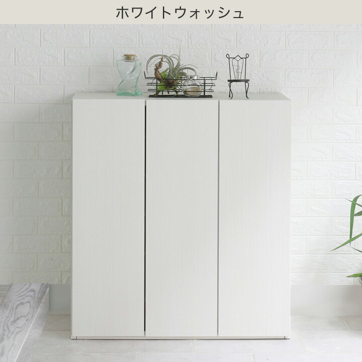 楽天市場】組み合わせて使えるシューズボックス （ロータイプ 幅83.5cm 
