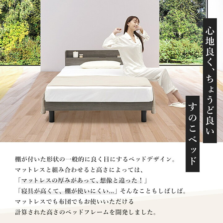 楽天市場】棚付きすのこベッド (MRS)【メーカー直送・送料無料 