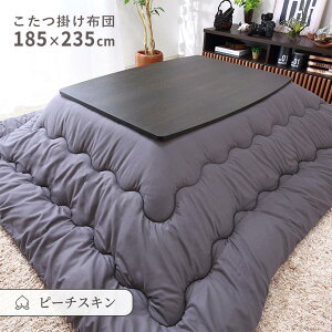 ニトリ こたつ 長方形」の人気商品一覧・価格比較 - 価格.com