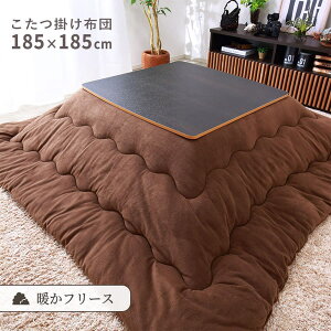 ニトリ こたつ」の人気商品一覧 | 安い商品を通販サイトから探す 