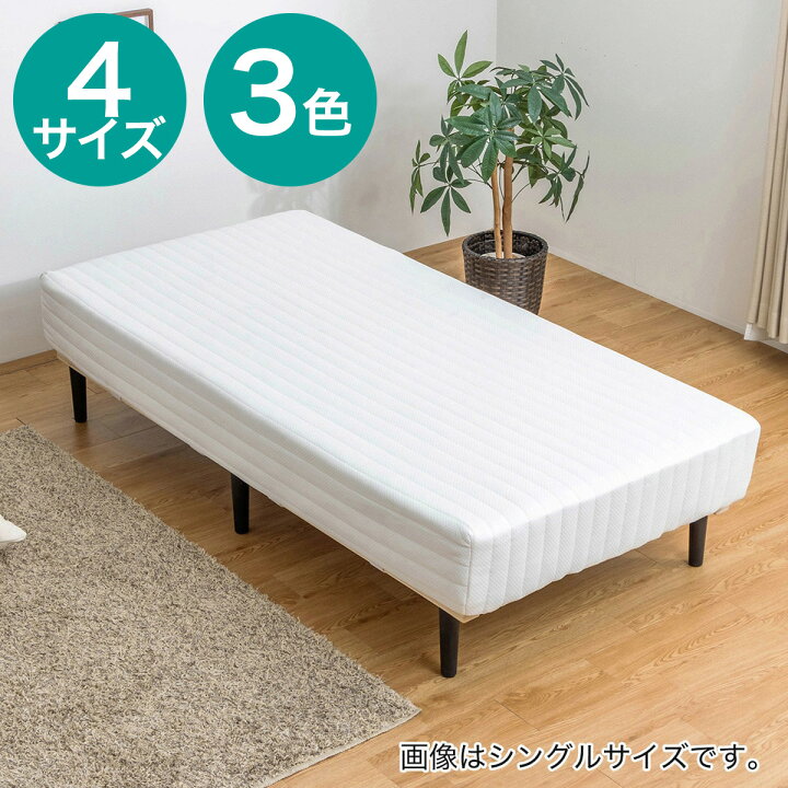 楽天市場】〔エントリーでP5倍〕脚付きポケットコイルマットレス（EC  