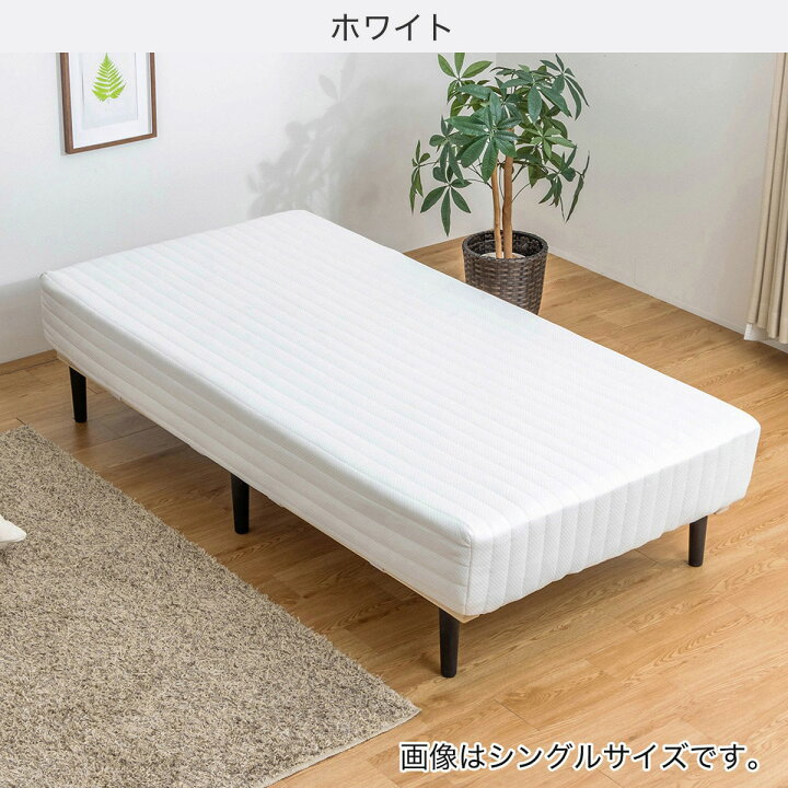 楽天市場】〔エントリーでP5倍〕脚付きポケットコイルマットレス（EC 