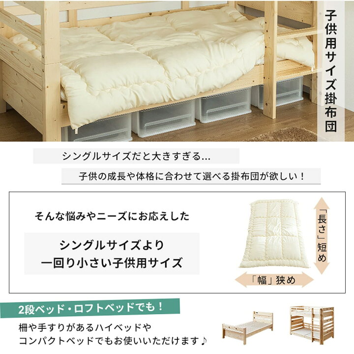 楽天市場】掛け布団 布団 日本製 子供用サイズ 掛布団 ニトリ メーカー 