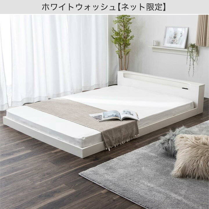 楽天市場】シングル 棚・照明・コンセント付きフロアベッドフレーム 