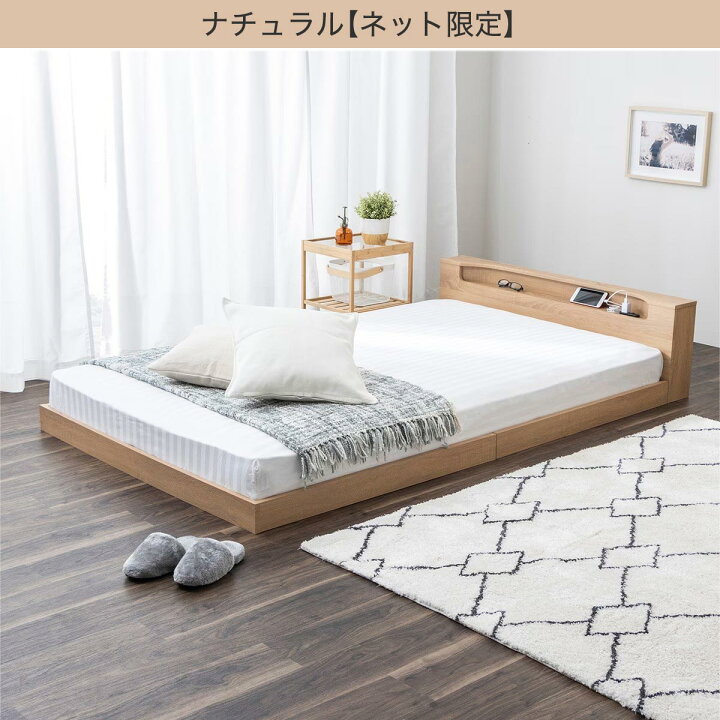 ダブルベッド ニトリ ナチュラル