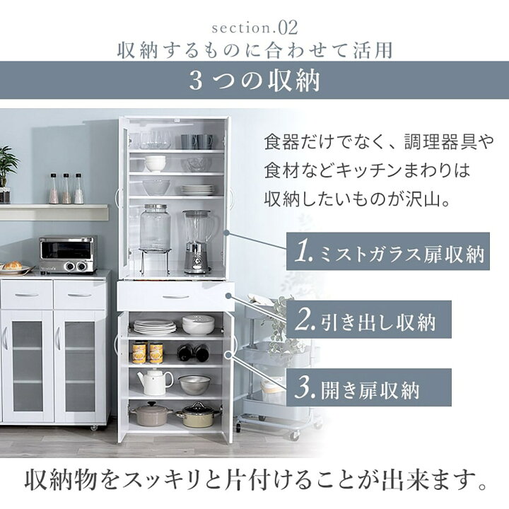楽天市場】食器棚 （LKS 59 WH） ニトリ メーカー直送・送料無料 