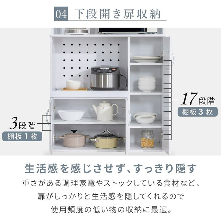 楽天市場】キッチンボード （LKS 89 WH） ニトリ メーカー直送・送料 