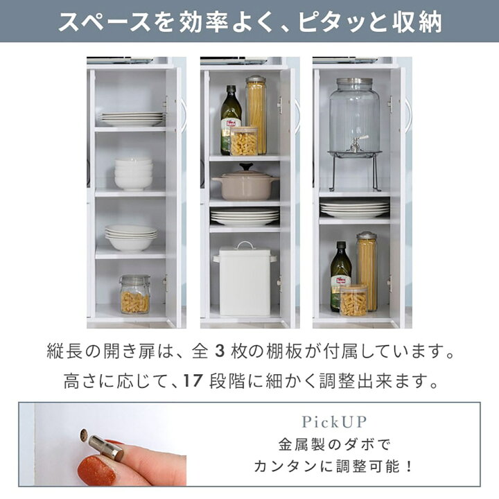 ニトリ 3面レンジボード 幅89㎝ 奥行41㎝ 高さ181㎝