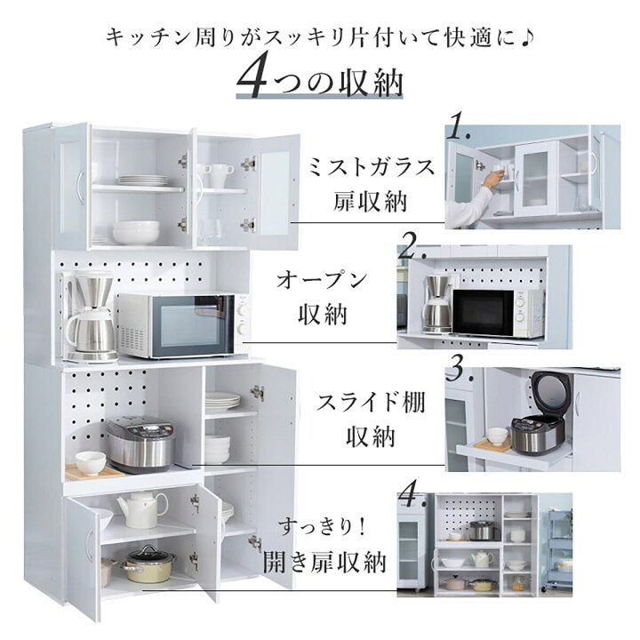 4*89 ニトリ キッチンボード 食器棚 レンジ台