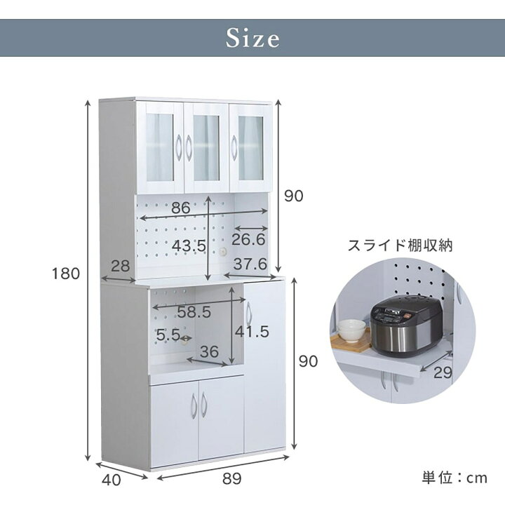 楽天市場】キッチンボード （LKS 89 WH） ニトリ メーカー直送・送料 