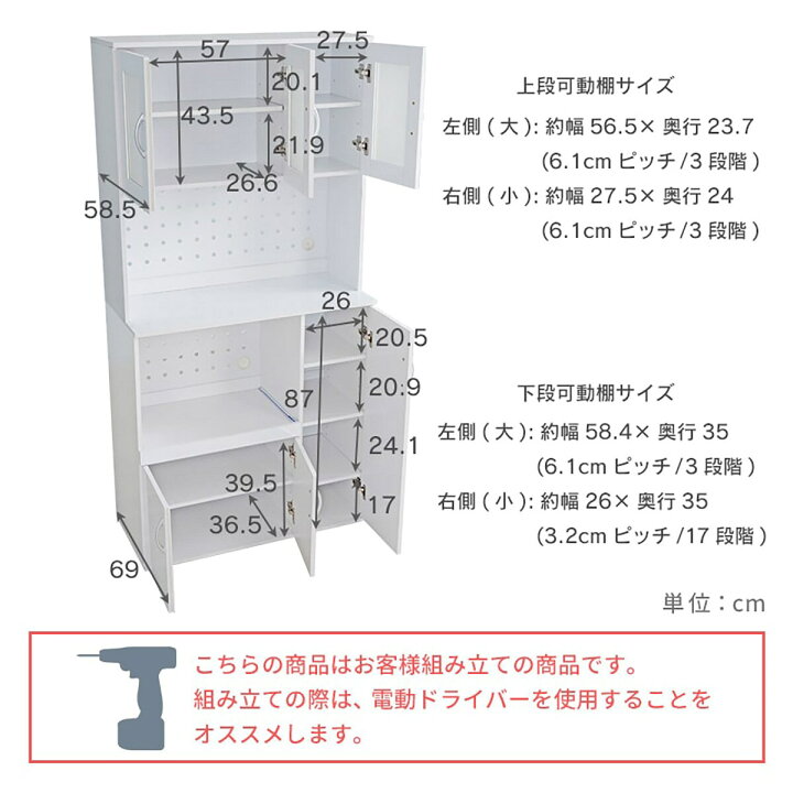 楽天市場】キッチンボード （LKS 89 WH） ニトリ メーカー直送・送料 