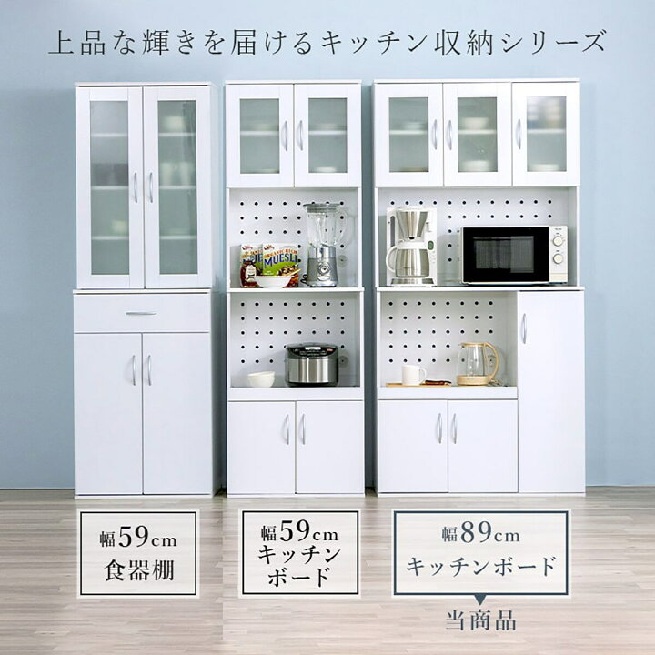 楽天市場】キッチンボード （LKS 89 WH） ニトリ メーカー直送・送料 