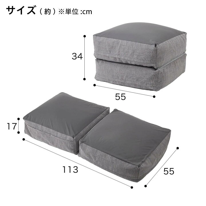 楽天市場】[幅55cm] いろいろな使い方が楽しめるビーズソファ ニトリ 