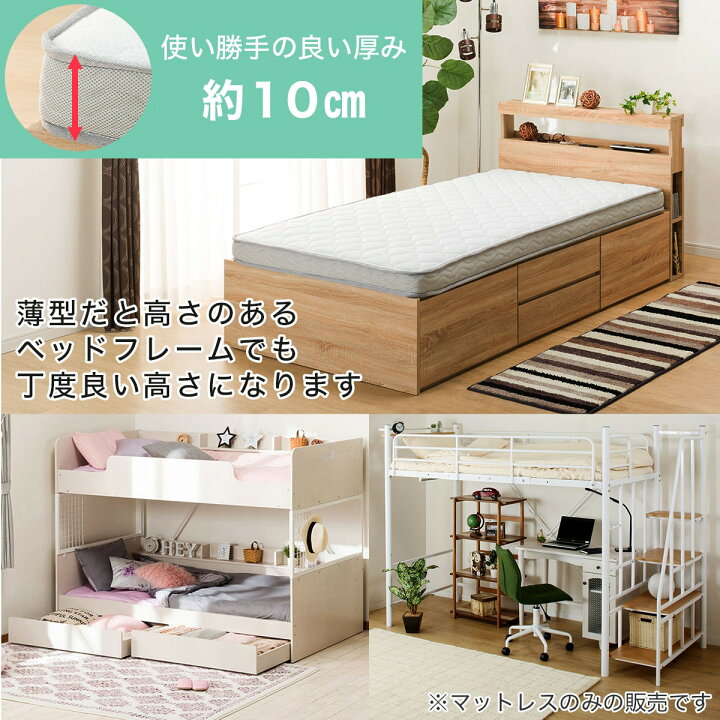 ニトリ セミダブルベッド(マットレスのみ)
