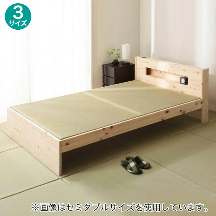楽天市場】棚付きヒノキ 畳ベッドフレーム ニトリ 【配送員設置商品 