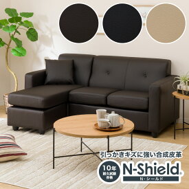 楽天市場 Nシールド ソファの通販
