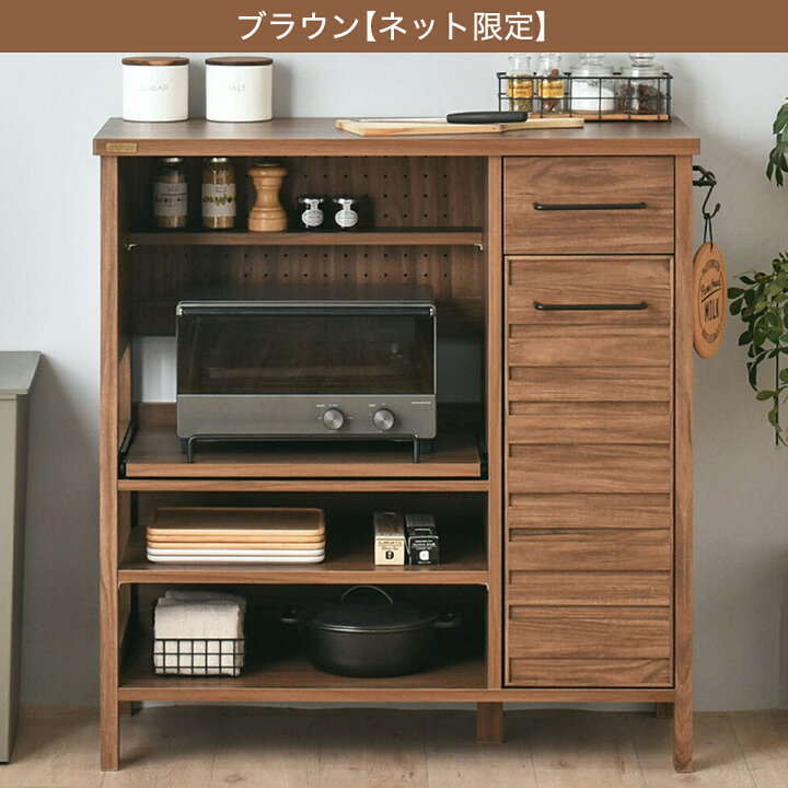 楽天市場】北欧スタイルのレンジボード (幅85cm) ニトリ 【メーカー 