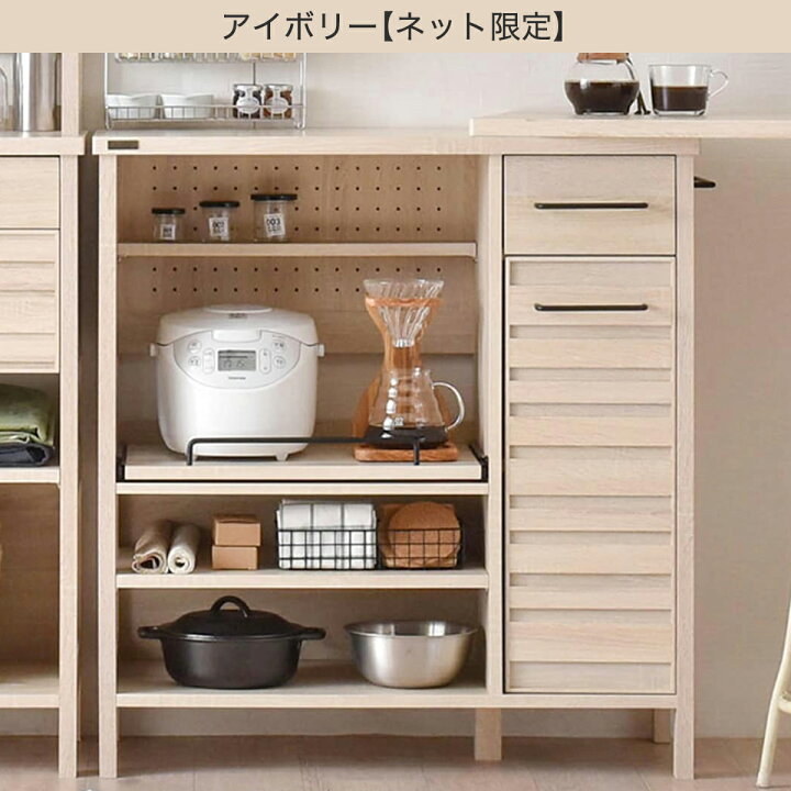 楽天市場】北欧スタイルのレンジボード (幅85cm) ニトリ 【メーカー 