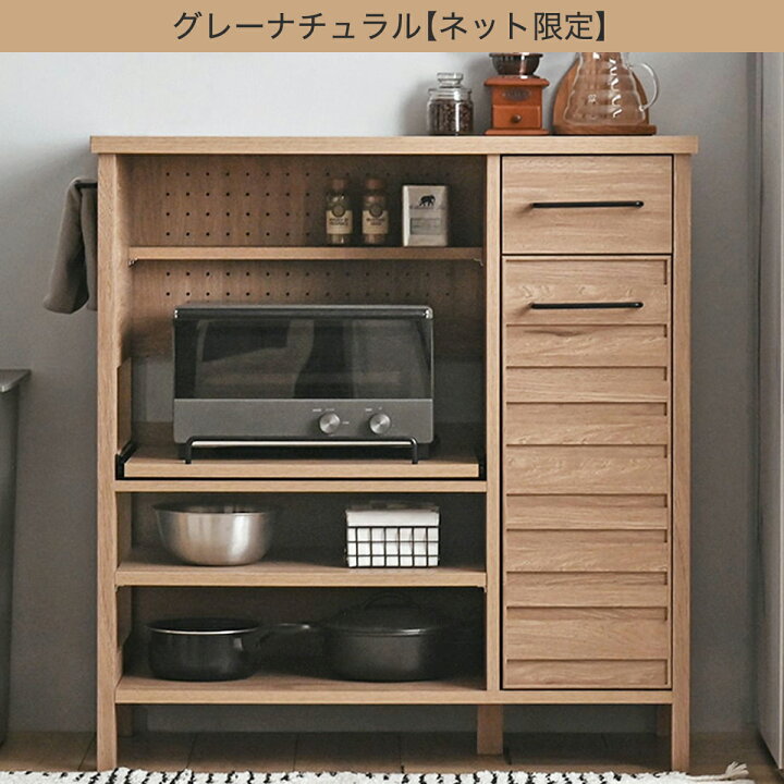 楽天市場】北欧スタイルのレンジボード (幅85cm) ニトリ 【メーカー 