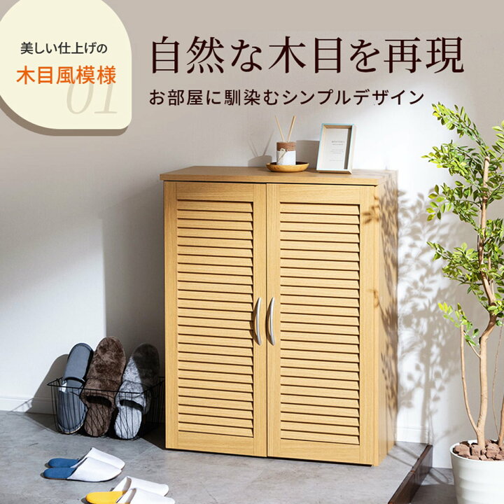 楽天市場】ルーバー扉シューズボックス（TB） ニトリ メーカー直送 